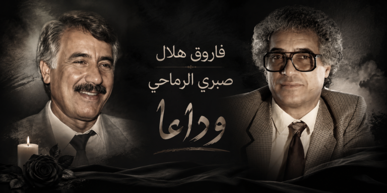 في ليلتين متتابعتين.. نجمان هويا من سماء الفن العراقي